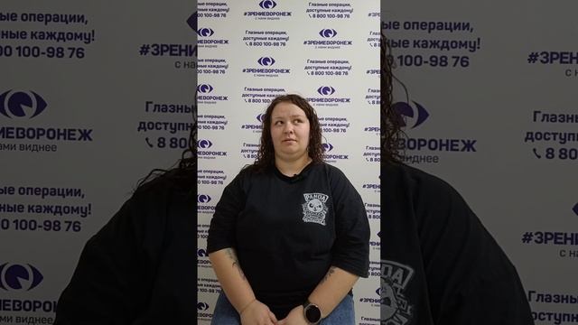 Отзыв о лазерной коррекции зрения в клинике "Зрение Воронеж", 88001009876