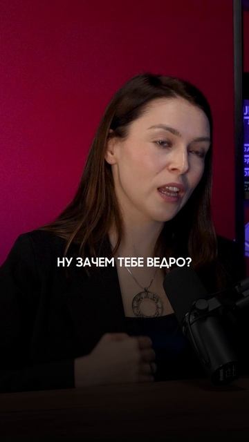 Купите ведро мороженного