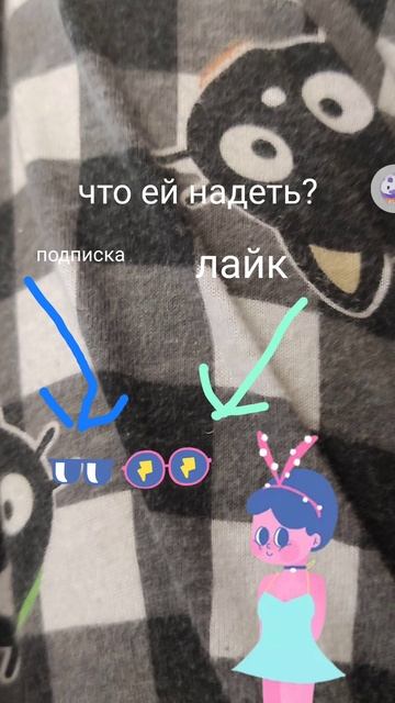 помоги выбрать пожа 🤩😁🥰🧸