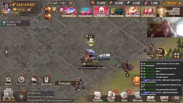 state of survival s726 дейлик