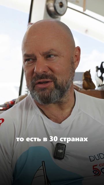 2 кругосветных путешествия. Клуб 5 океанов