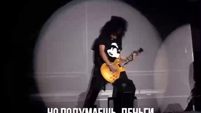 Песня для инвесторов