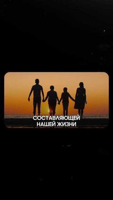 Что такое счастье?