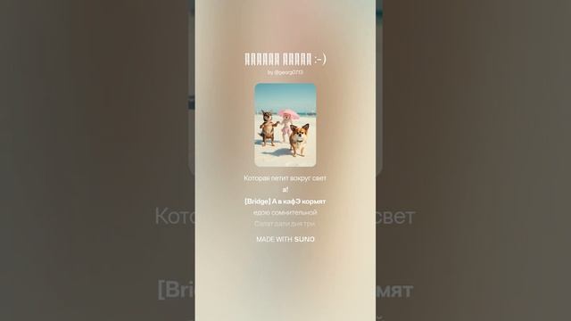 Солнце печёт ☀️ – Летняя Песня с Викторией!