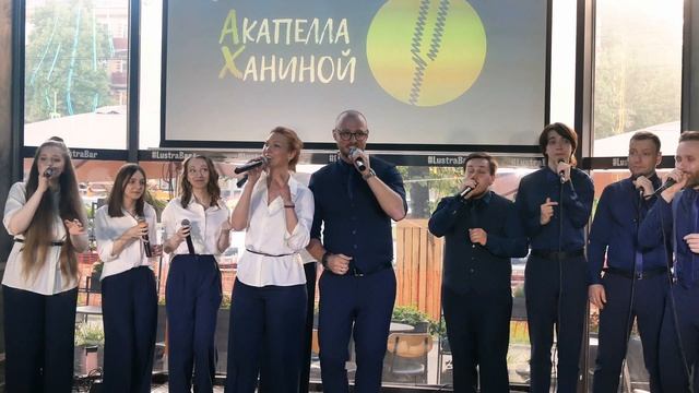 Был день - Л. Ханина, В. Макин