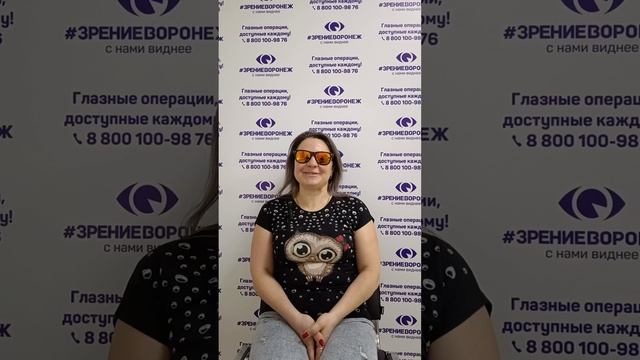 Отзыв о лазерной коррекции зрения в клинике "Зрение Воронеж", 88001009876