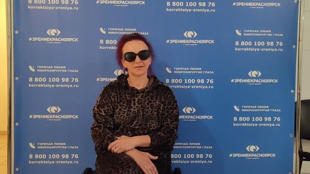 Отзыв о лазерной коррекции зрения в клинике "Зрение Красноярск", 88001009876