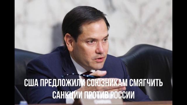 Глава ФРС. Санкции против России. Фон дер Ляйен.