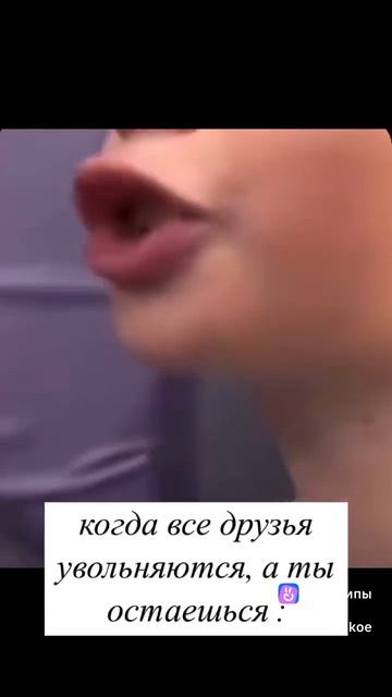 ну так немножко