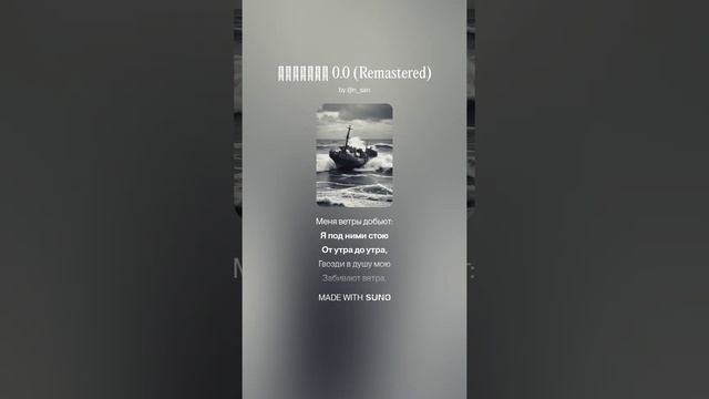 Брошенный Корабль