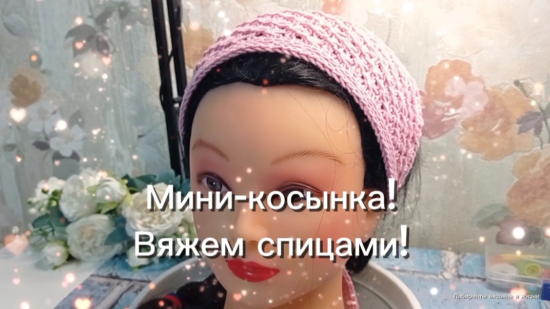 15-06-2025 Модная мини-косынка!