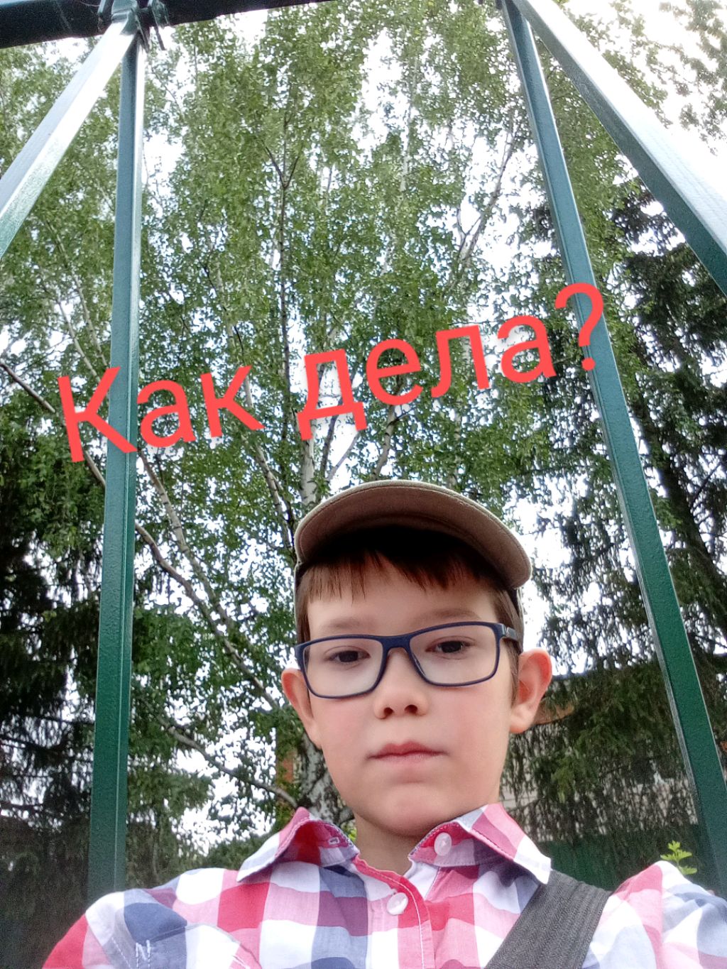 мы гуляем