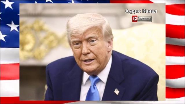 «Очень обстоятельно»:  Трамп раскрыл тему последней беседы с Путиным