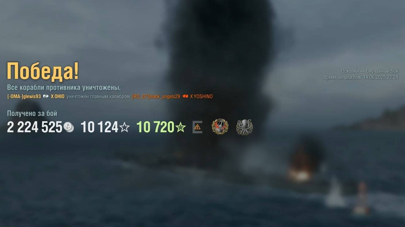 Линкор Ohio: +204к урона 5 фрагов на карте Осколки - Мир кораблей (World of Warships)