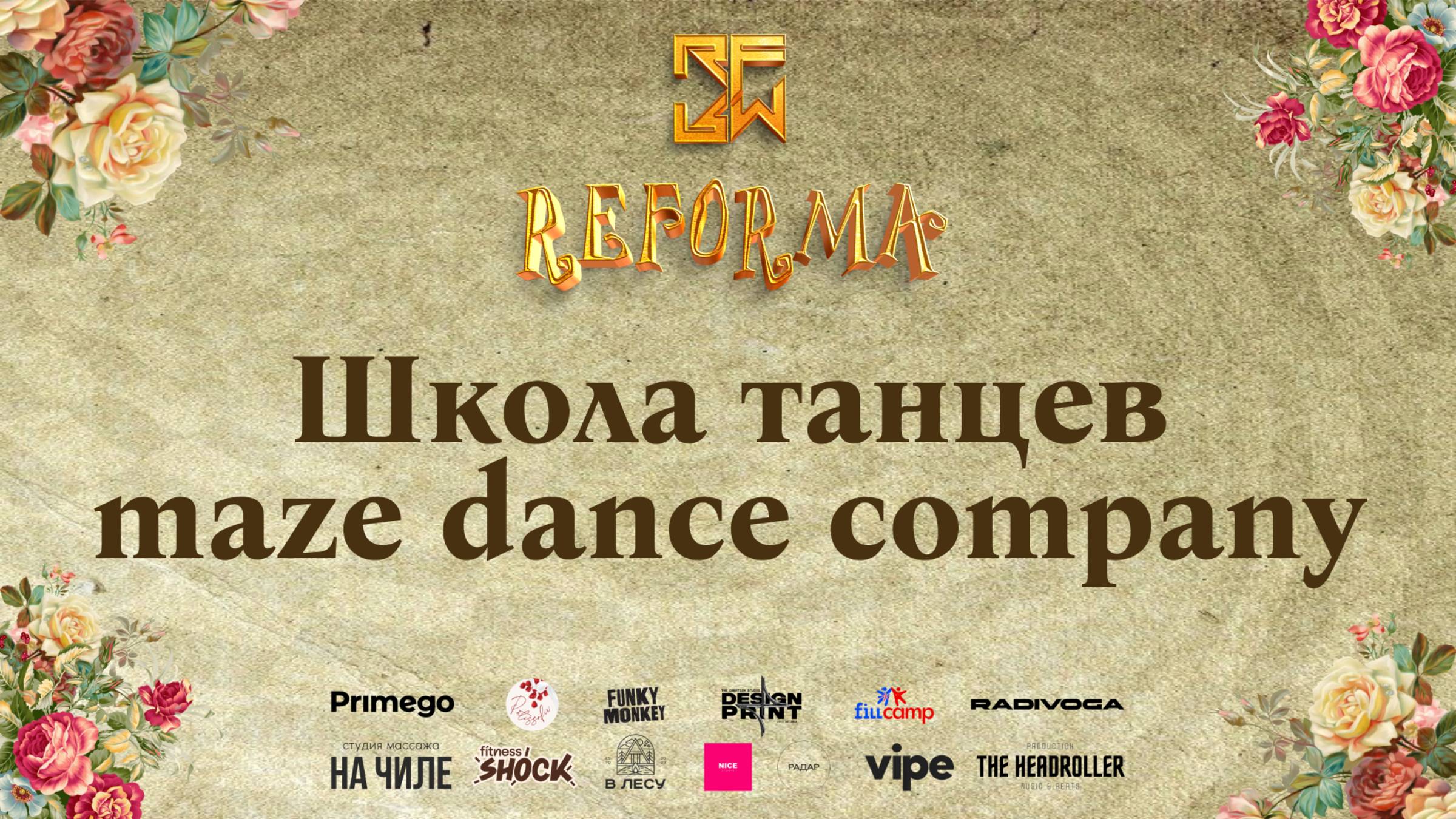 Школа танцев maze dance company |SKILLS KIDS BEGINNERS|  Front Row