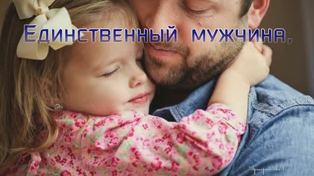 Девочке три... Обязательно послушайте и посмотрите