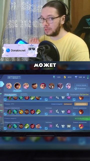 Как собирать Ли Сун Сина сейчас в Mobile Legends? #mobilelegends #мобла #mlbb #mobillegands #topmmr