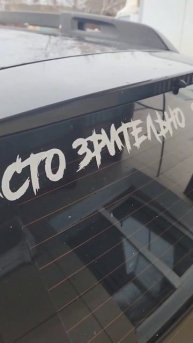 Чисто зрительно я подозрительный