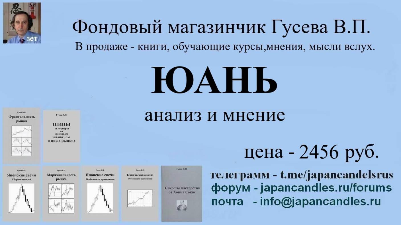 2025-04-06 продается мение по юаню 

ОТ 06 апреля