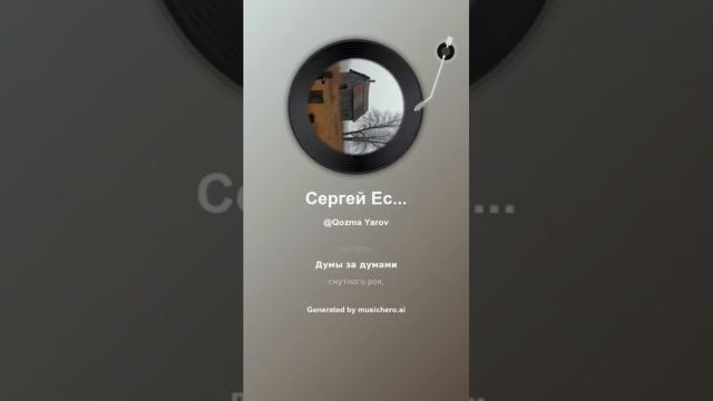 Сергей Есенин Звуки печали 1 #music #поэтично #музыка #поэтично #музыка #музыкальность