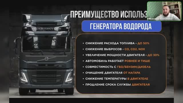 Н2-ЭЛЕМЕНТ презентация (40 мин)