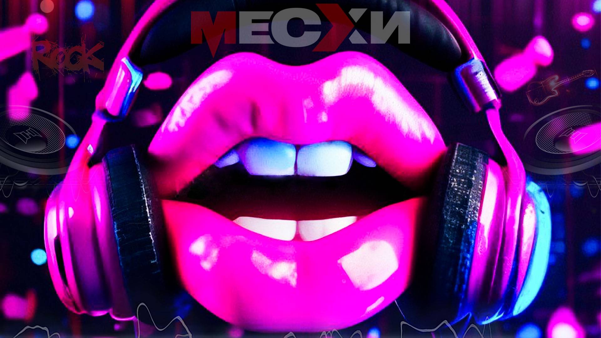 МЕСХИСТРИМ #346 | Песенный стрим | Попрошу любить меня сильно!