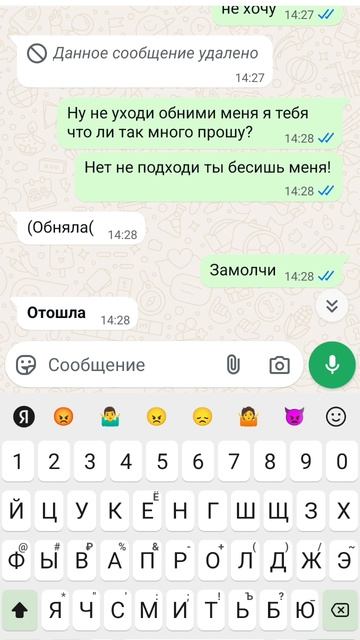 бесим подругу
