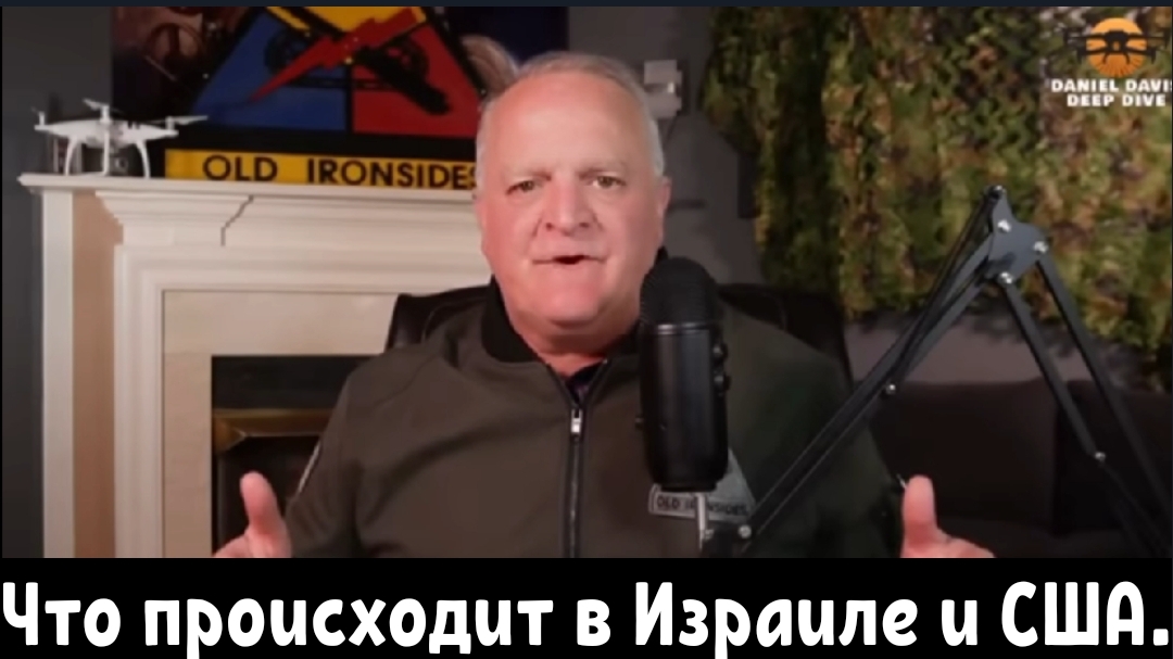 Ситуация вокруг Израиля и США всё больше накаляется!!!