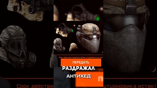 Удаленные предметы и системы из Warface  #warface #варфейс #дрымский