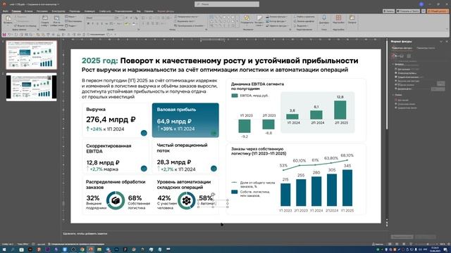 Разбор, урок 1, Дизайн-сафари