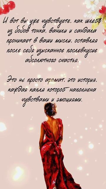 Beauty Cafе Cherry, новинка Faberlic.mp4
