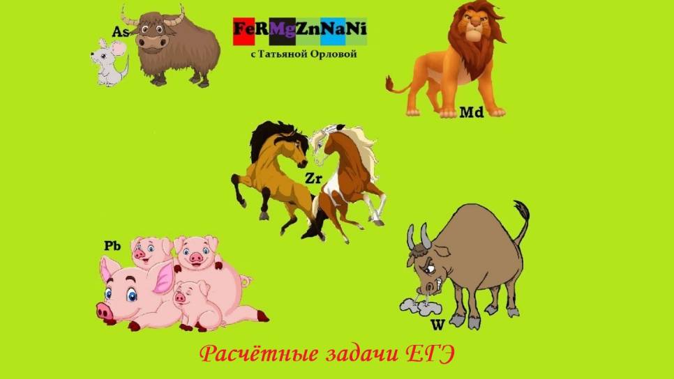 Базовые задачи в органической химии. №4.41 (расчёт по продуктам сгорания)