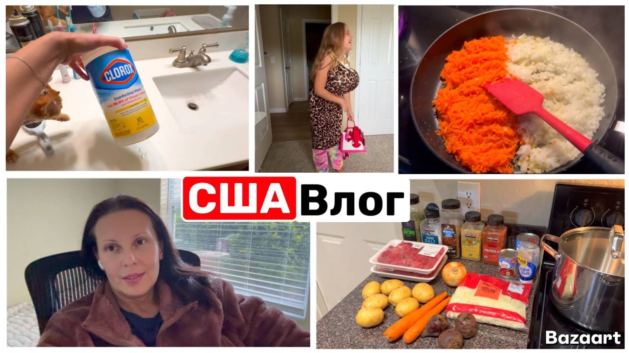 Big Big Family. Борщ удался Госпожа Беладонна Семейный Влог USA VLOG