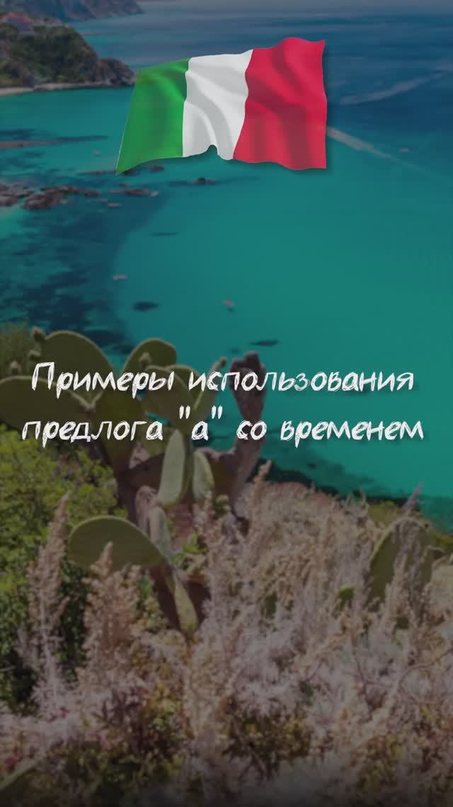 Примеры использования предлога "а" со временем