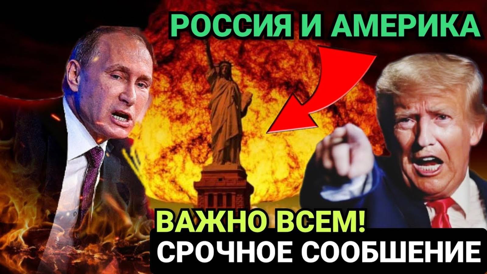 США ВЫДВИГАЕТ РОССИИ НОВЫЙ УЛЬТИМАТУМ! СРОЧНЫЕ СВЕЖИЕ НОВОСТИ!