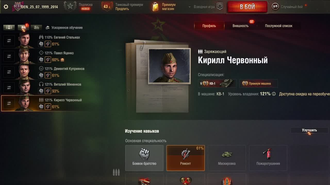 Мир Танков