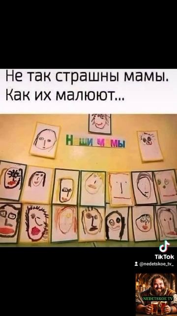 Наши мамы!