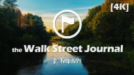 Река Киржач. Видеопрогулка по Киржачу | the Walk Street Journal 4K