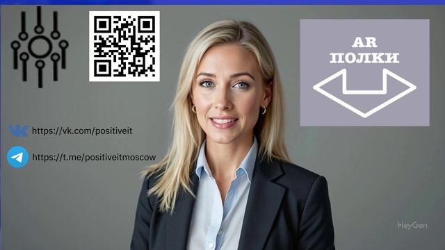 AR технологии