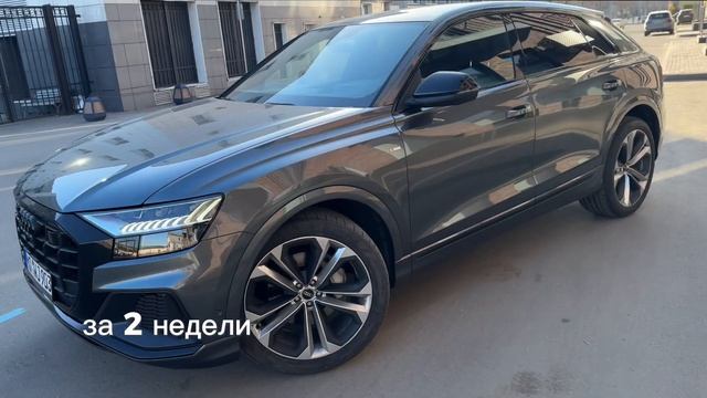 ПРИВЕЗЛИ AUDI Q8 ИЗ ГЕРМАНИИ‼️