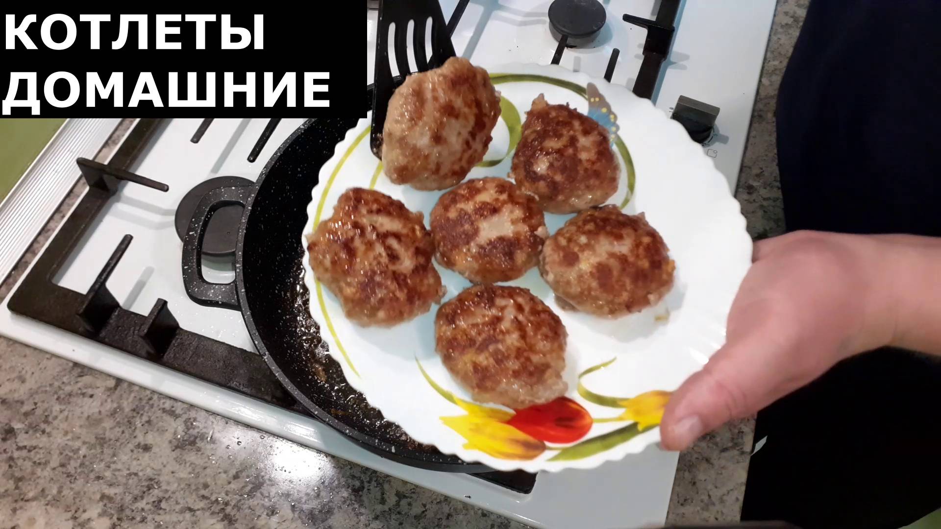 ДОМАШНИЕ КОТЛЕТЫ ЕЩЕ НИКОГДА НЕ БЫЛИ ТАКИМИ СОЧНЫМИ И ВКУСНЫМИ. РЕЦЕПТ КОТЛЕТ ИЗ СВИНИНЫ.