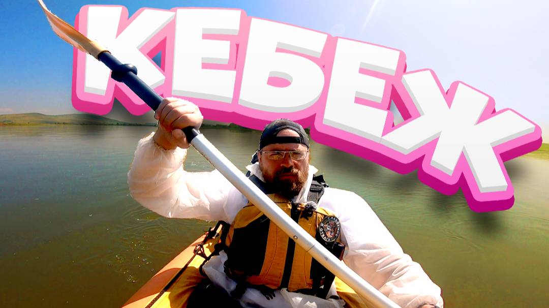 Трейлер сплава Оя-Кебеж Енисей