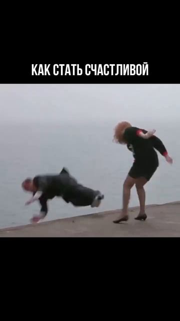 как стать счастливой