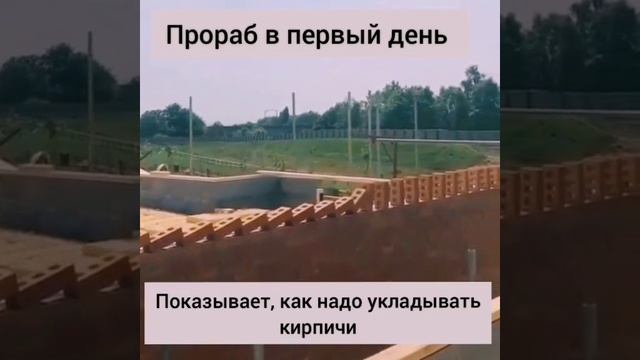 Работа