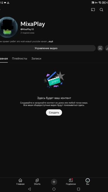 у меня появился youtube канал