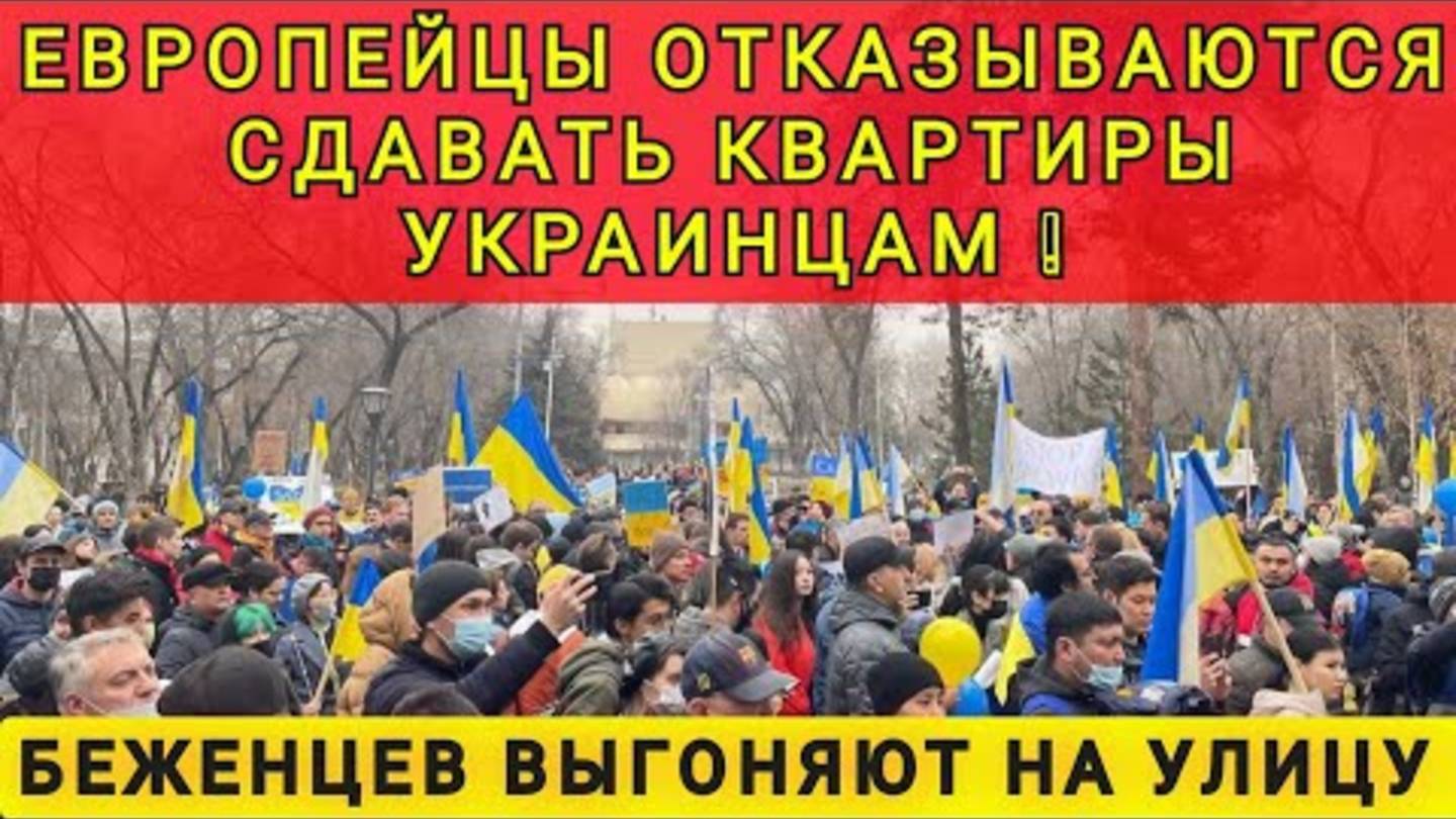 БЕЖЕНЦЫ ОСТАЛИСЬ НА УЛИЦЕ ❗ ЕВРОПЕЙЦЫ  НЕ ХОТЯТ С НАМИ ИМЕТЬ ДЕЛО ❗