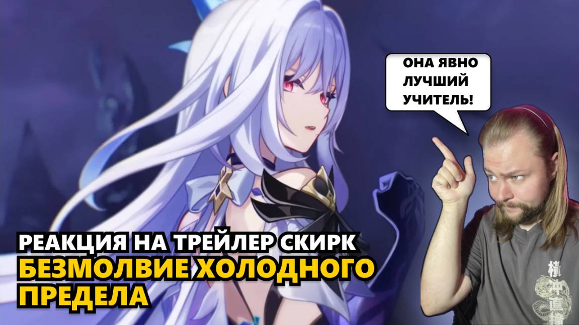 СКИРК В БОЮ – ШИКАРНАЯ АНИМАЦИЯ И ТАЙНЫ ПРОШЛОГО! РАЗБОР И ВПЕЧАТЛЕНИЯ | Genshin Impact