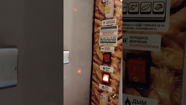 КОПТИЛЬНЯ МОСКИТ,  проверка