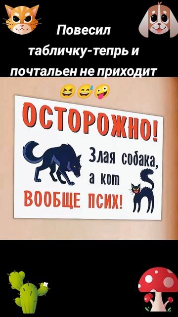 повесил табличку