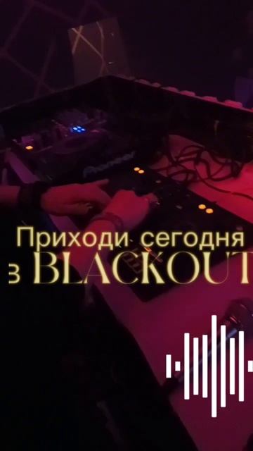 Dj BigFannOff-BLACKOUT (превью)